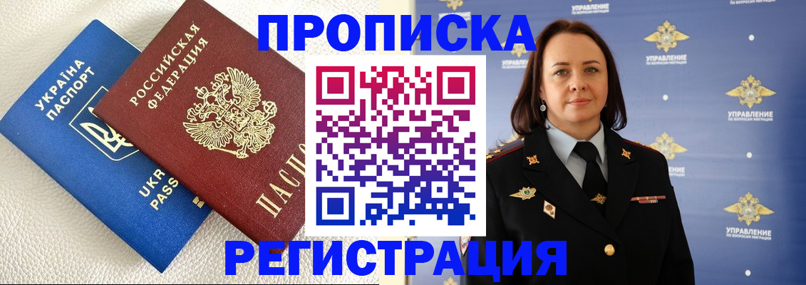 временная регистрация недорого в Абдулино