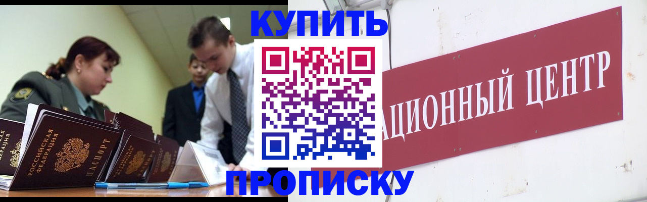 временная регистрация в Абдулино